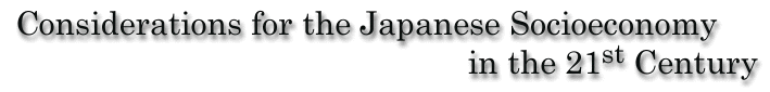 Considerations for the Japanese Socioeconomy in the 21st Century