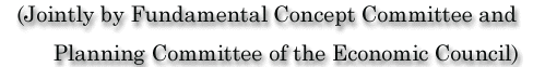 Joint by Fundamental Concept Committee and Planning Committee of the Ecomonic Council