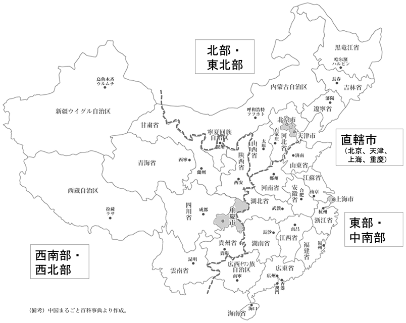 第2-4　参考　今回の分析における地域区分