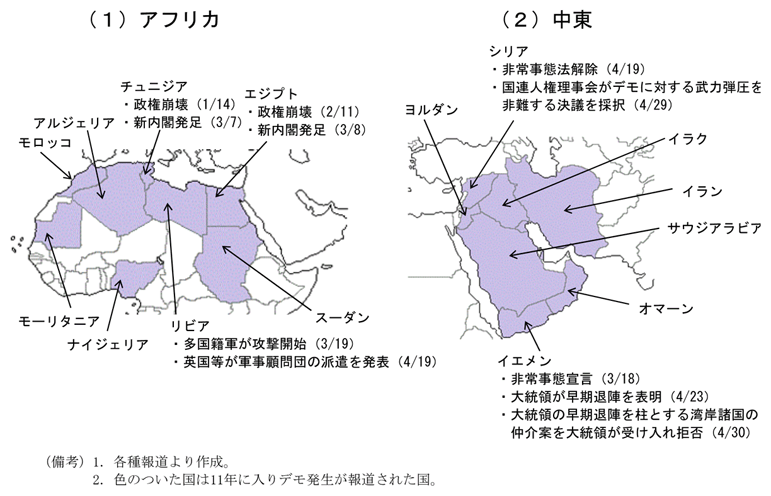 第2-1-17図　11年に入りデモが発生している国：多くの国でデモが発生